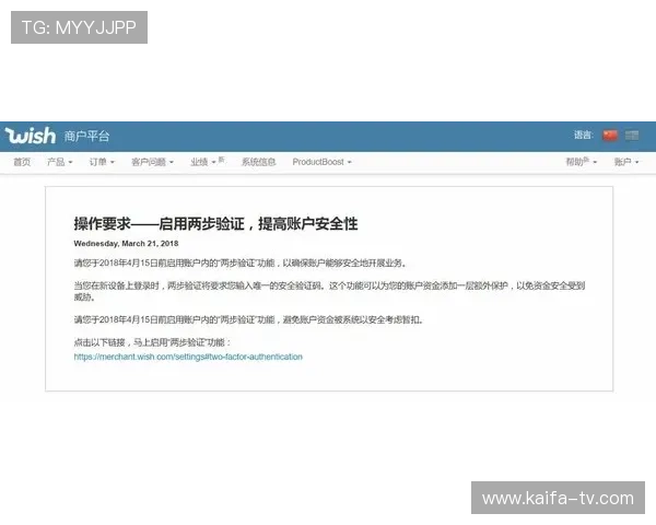 凯发网站登录安全措施介绍，保障用户信息安全和资金安全