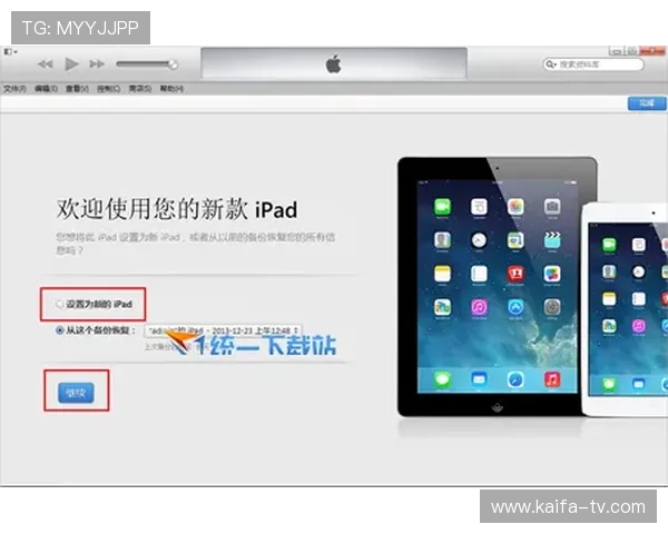 如何在苹果设备上快速下载安装凯发体育手机版，提供完整操作流程与注意事项